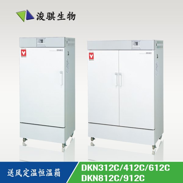 日本 YAMATO 實驗室儀器設備 送風定溫恒溫箱 DKN312C/412C/612C/812C/912C