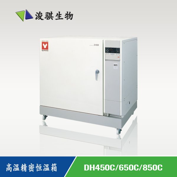 日本 YAMATO 雅馬拓 實驗室儀器設備 高溫精密恒溫箱 DH450C/650C/850C