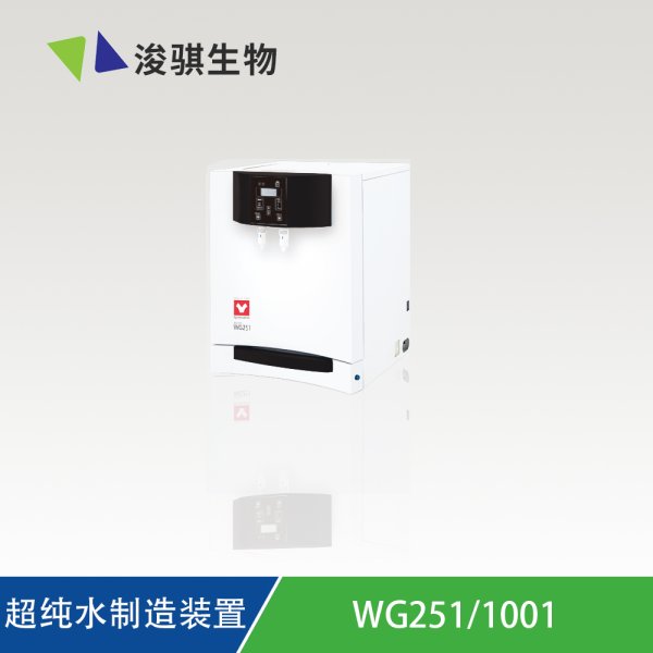 yamato 純水製造裝置 WG251/1001 標準型