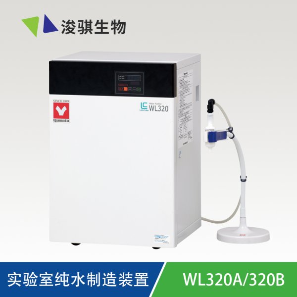 Yamato實驗室純水裝置WL320A/320B 小型清洗用純水