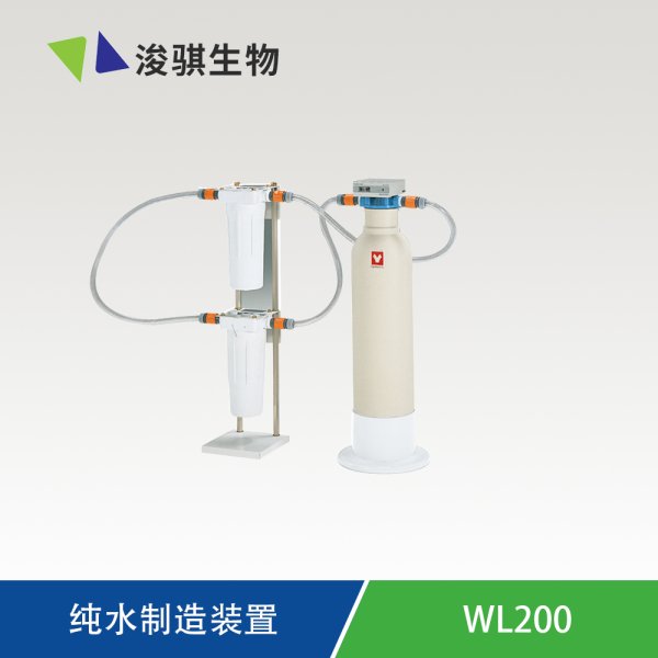 YAMATO 純水製造裝置 WL200 簡易型